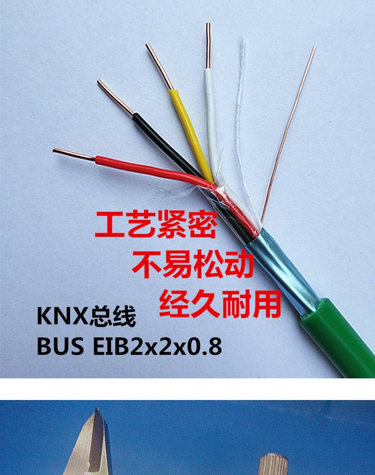 讯道AXDbuseib2*2*0.8与欧洲KNX总线控制线电缆绝缘特性解析与应用前景